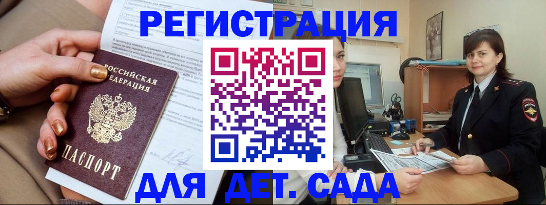 прописка для военкомата в Кыштыме