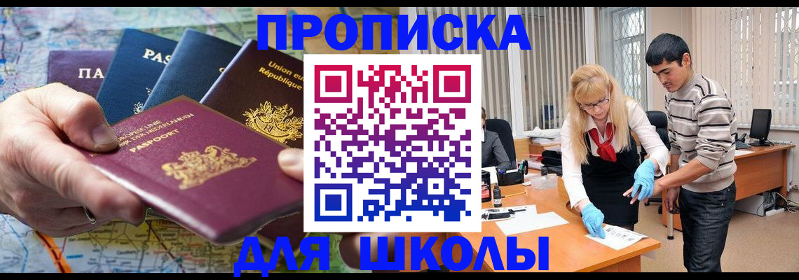 миграционный учет в Кыштыме