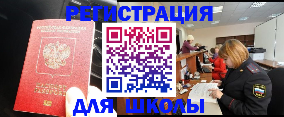 временная регистрация недорого в Кыштыме
