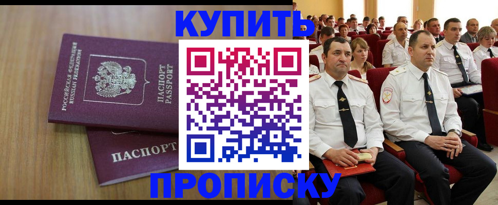 временная регистрация 2025 в Кыштыме
