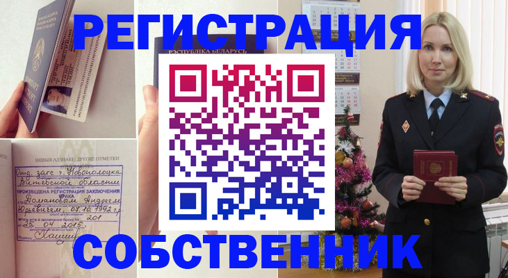 прописка для работы в Кыштыме