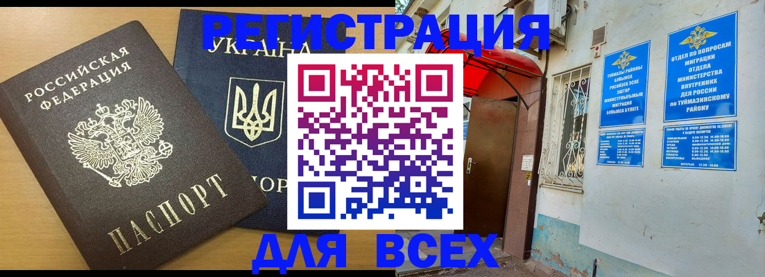 прописка для кредита в Кыштыме