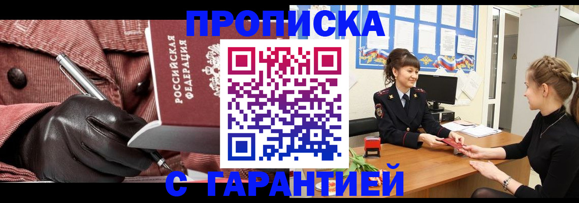 временная регистрация гарантия в Кыштыме